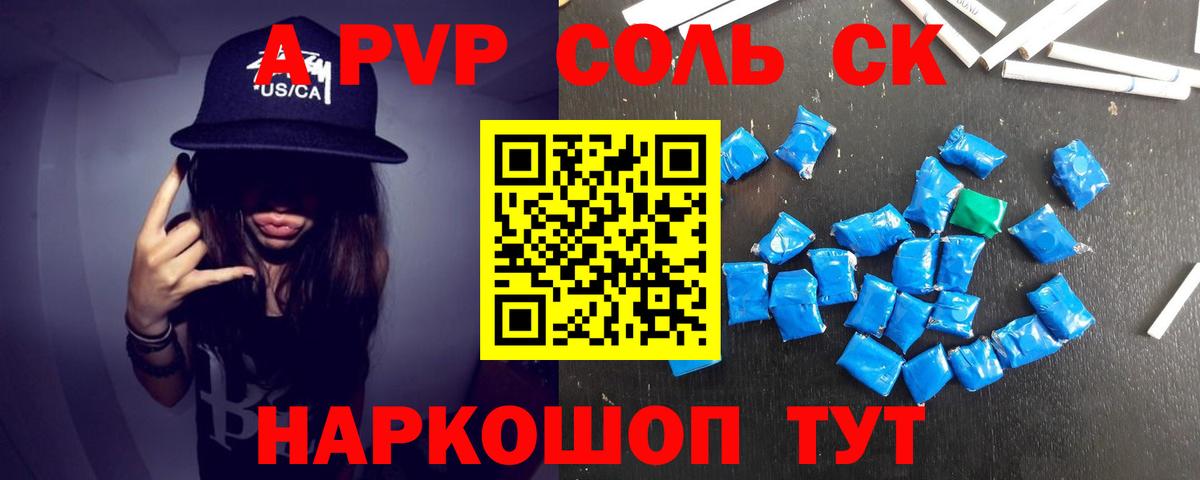 Alfa_PVP мука Кыштым