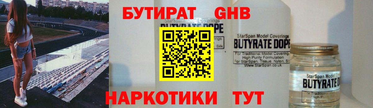 Кыштым  Бутират Butirat  Вход с VPN 