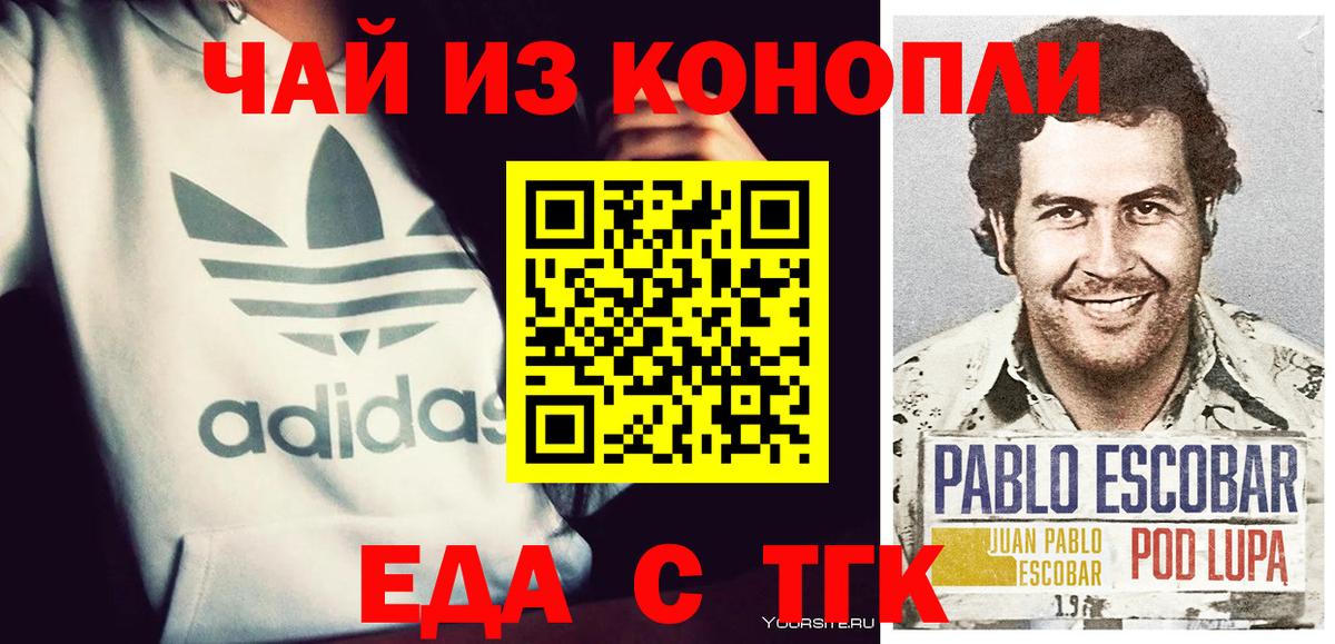 Печенье с ТГК конопля Кыштым
