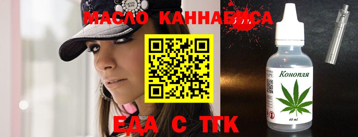 Кыштым  Cannafood конопля  Вход с VPN 