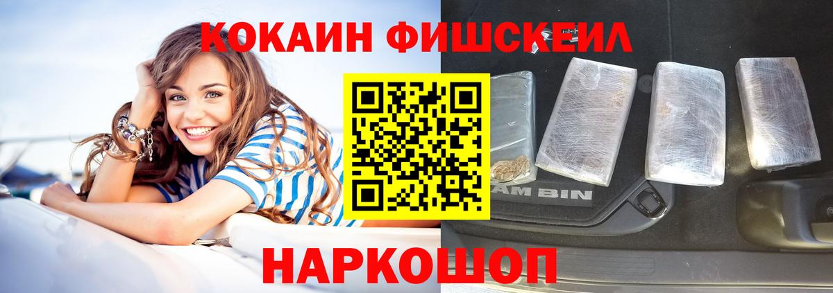COCAIN 99%  Кокаин 99%  Вход с VPN  Кыштым 