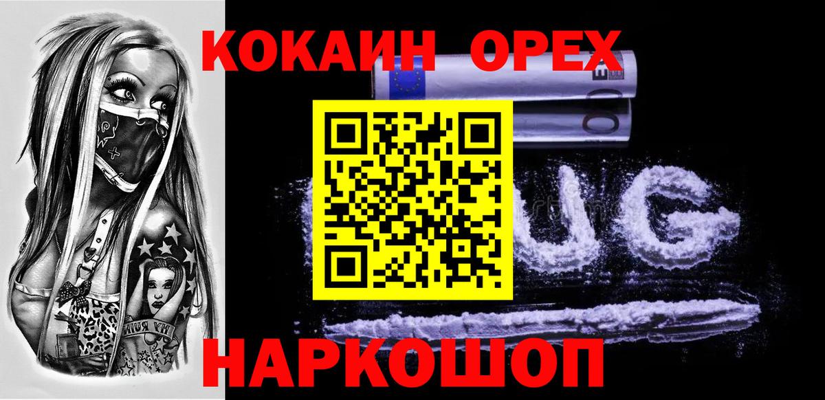 Cocaine FishScale Кыштым