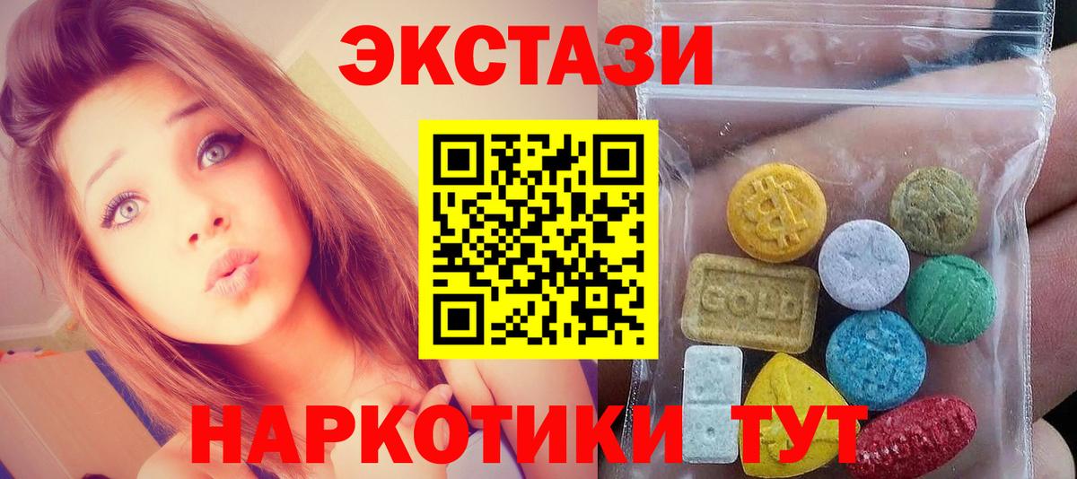 Экстази  ЭКСТАЗИ louis Vuitton  блэк спрут ССЫЛКА  Вход с VPN  Кыштым  ЭКСТАЗИ ешки 