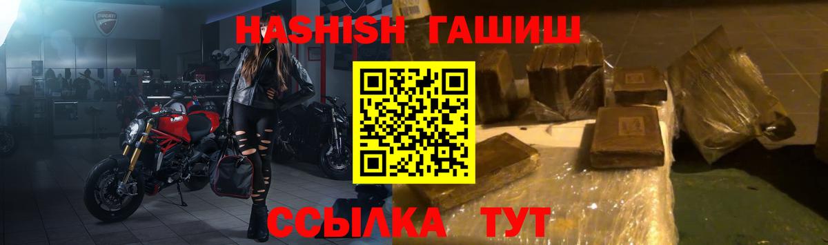 ГАШ hashish  Вход с VPN  ГАШИШ  ГАШИШ хэш  Кыштым 