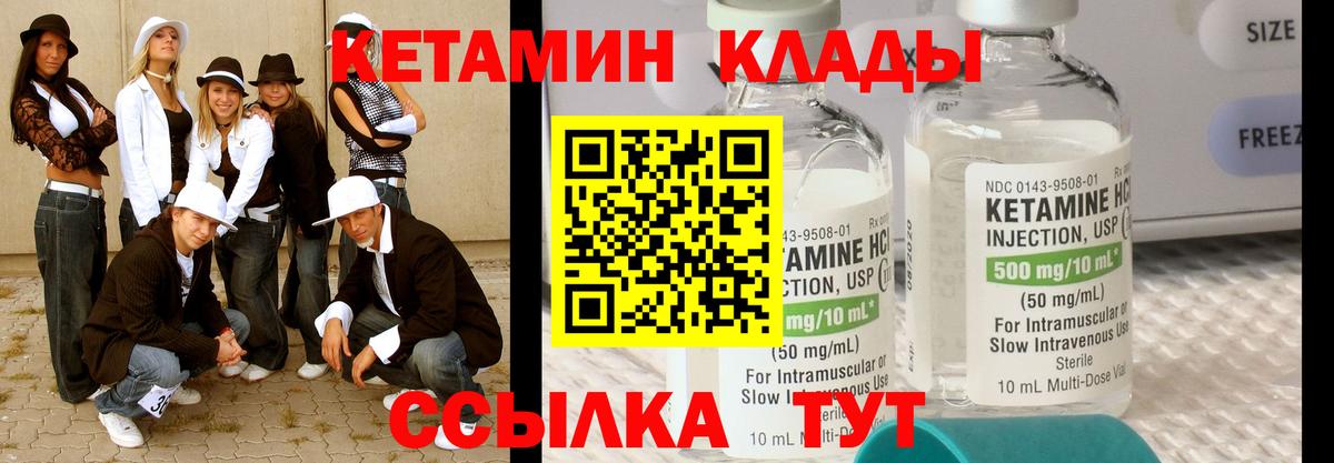 КЕТАМИН VHQ  Кетамин ketamine  Кыштым  Вход с VPN 
