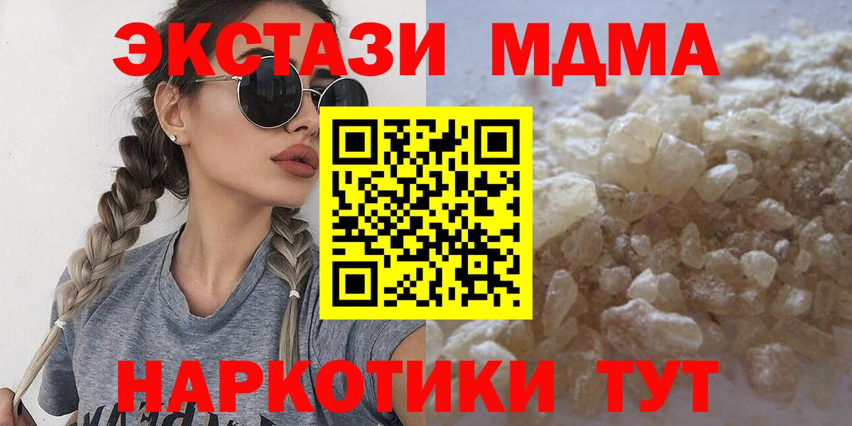 Кыштым  MDMA  Вход с VPN  MDMA кристаллы  MDMA молли 