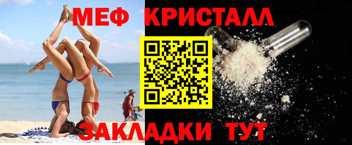 Мефедрон  Меф  Меф mephedrone  Кыштым  Вход с VPN  МЕФ mephedrone 
