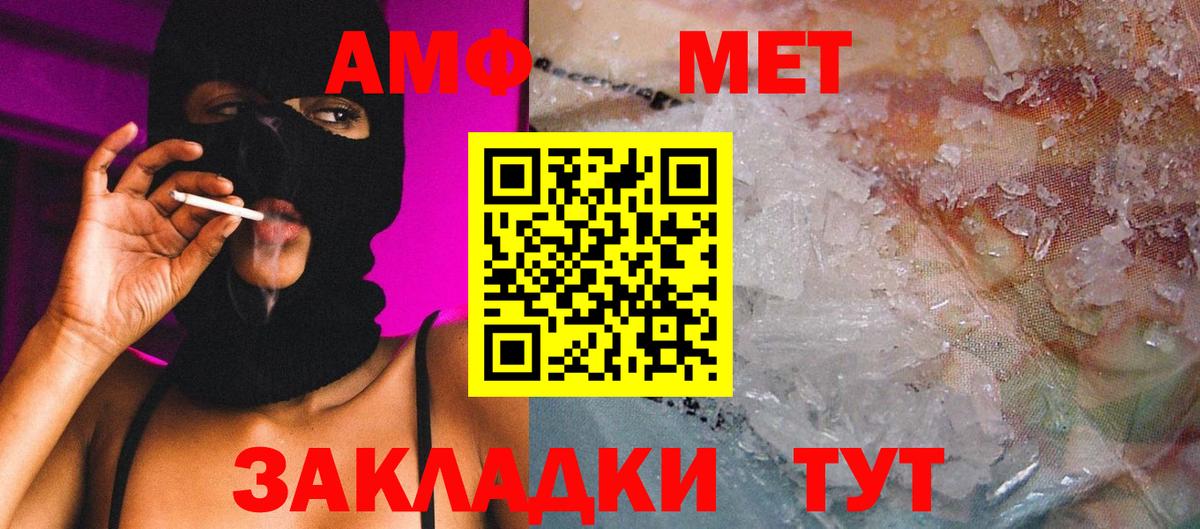 Кыштым  МЕТАМФЕТАМИН Декстрометамфетамин 99.9%  Вход с VPN 
