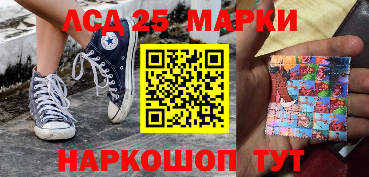 Марки NBOMe 1,5мг  Вход с VPN  Кыштым 