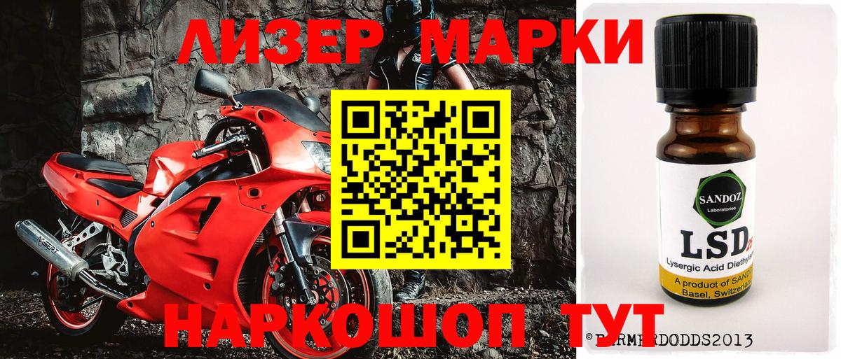 Марки 25I-NBOMe 1,8мг Кыштым