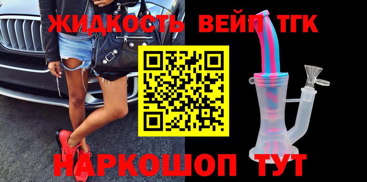 Дистиллят ТГК THC oil Кыштым