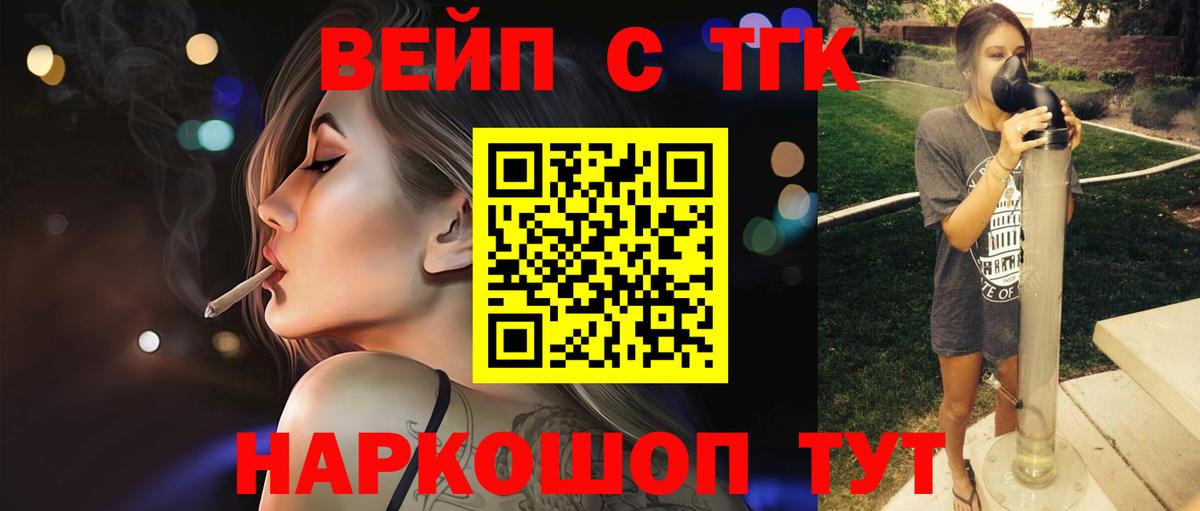 купить закладку  Дистиллят ТГК Wax  Вход с VPN  Кыштым 