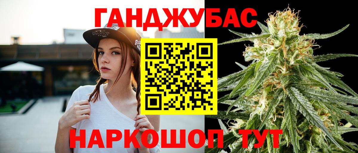 Конопля план Кыштым
